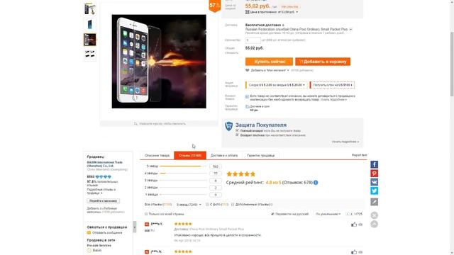 Обзор с AliExpress Защитное стекло для iPhone 6 смотреть онлайн