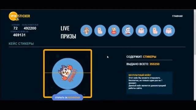 ?БЕСПЛАТНЫЕ СТИКЕРЫ ВК ? смотреть онлайн
