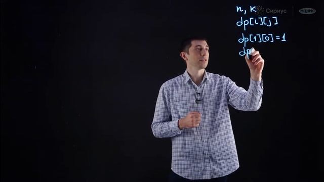 Псевдодвумерное Динамическое программирование. Примеры на языке Python. смотреть онлайн