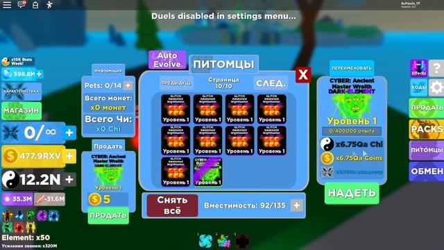 АДМИН ОЖИЛ! ВСЕ СЕКРЕТЫ ОБНОВЛЕНИЯ ? РОБЛОКС СИМУЛЯТОР НИНДЗЯ | Roblox Ninja Legends смотреть онлайн