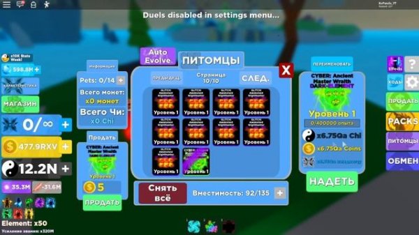 АДМИН ОЖИЛ! ВСЕ СЕКРЕТЫ ОБНОВЛЕНИЯ ? РОБЛОКС СИМУЛЯТОР НИНДЗЯ | Roblox Ninja Legends