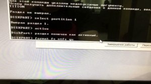 Решено  Программе установки не удалось создать новый или найти существующий системный раздел