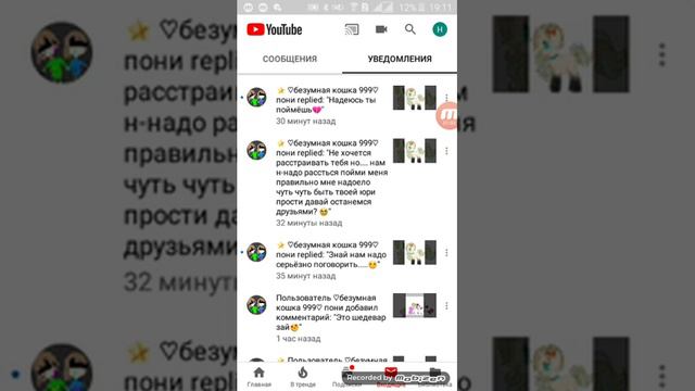 Не когда не становитесь сенпаем или юри с безумная кошка 999♡пони смотреть онлайн