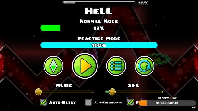 Проходим HELL 17% 21%-43% 42%-100% | Geometry Dash смотреть онлайн