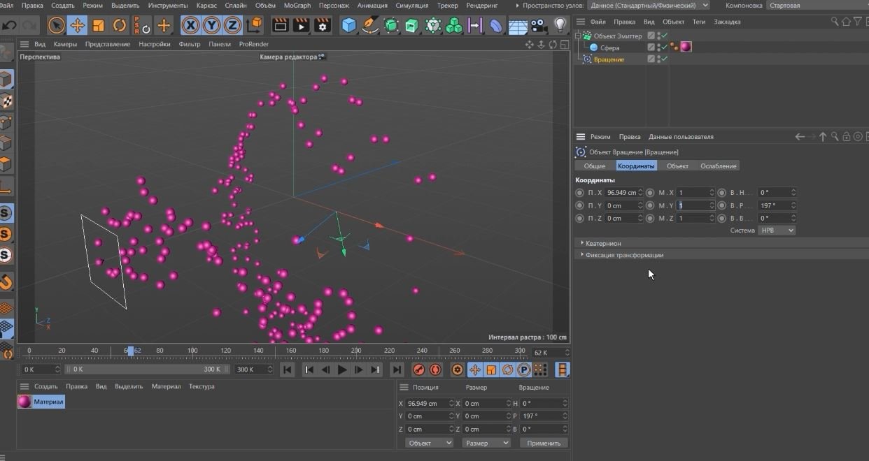 Cinema 4D. Объект Вращение.mp4 смотреть онлайн