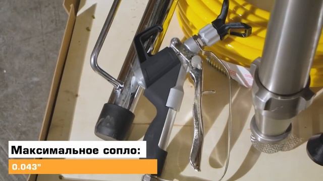 Безвоздушный окрасочный аппарат SCHTAER JUPITER 11 Оборудование распыления краски через краскопульт смотреть онлайн