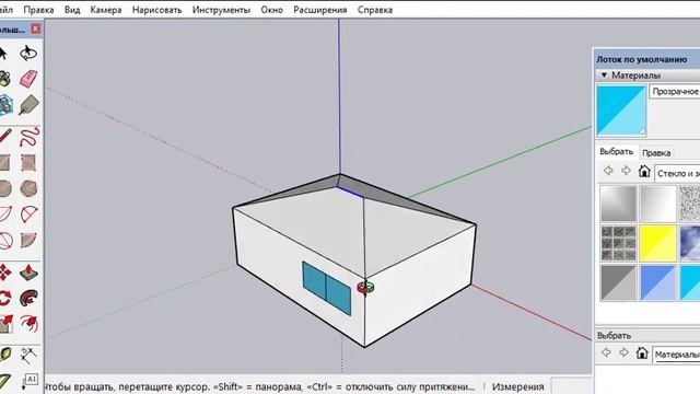 6 сынып Информатика 2.5 ОҚИҒАЛАРДЫҢ ҮШӨЛШЕМДІ МОДЕЛЬДЕРІ Sketch Up ортасы. Үй тапсырмасы смотреть онлайн