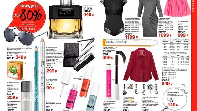 Обзор 6 каталога Эйвон 06/2018 смотреть онлайн
