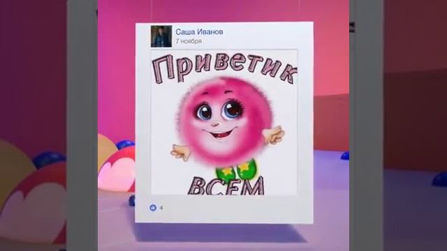 Видео подарок от Фейсбука на 2016г. смотреть онлайн