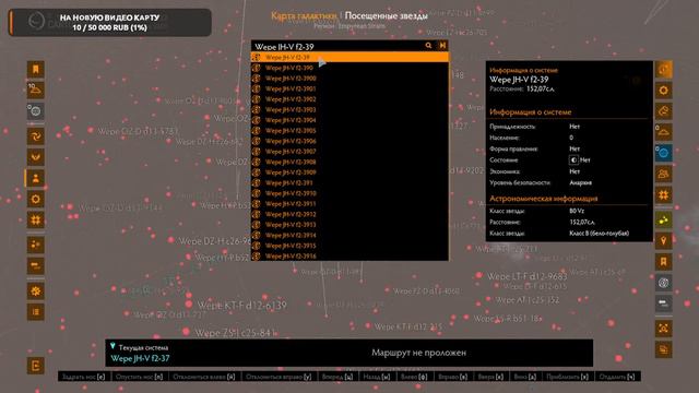 Elite Dangeros #9 Поиск Змееподобных планет возле черных дыр смотреть онлайн