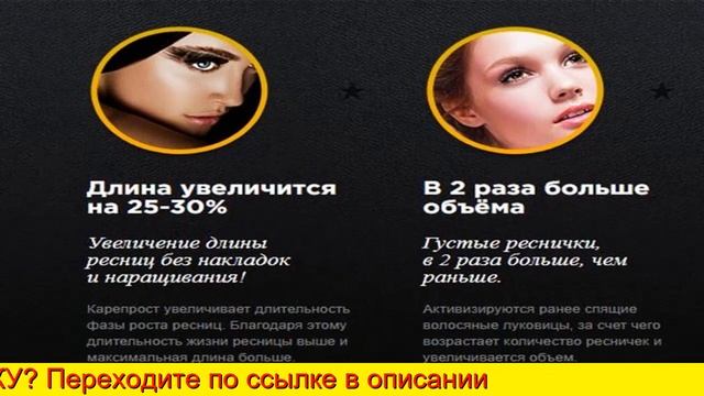 Карепрост Для Ресниц Отзывы Офтальмологов смотреть онлайн