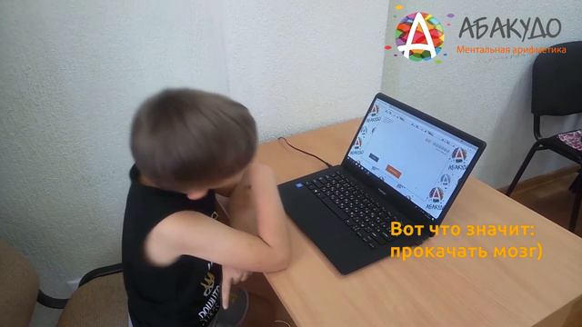 Ментальная арифметика Абакудо Геленджик 6 лет деление трехначные смотреть онлайн