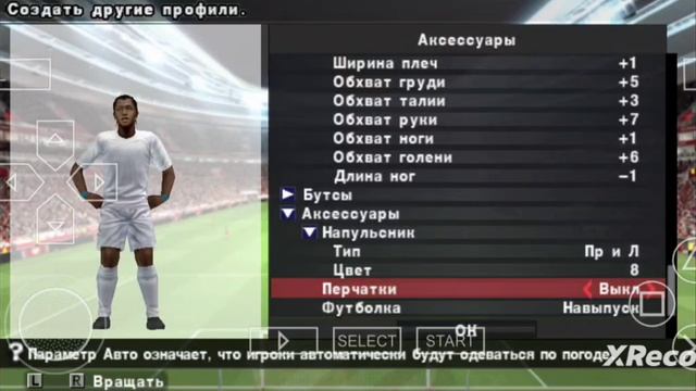 Карьера за игрока в REAL SOCCER 2012! Попал во французскую лигу? смотреть онлайн