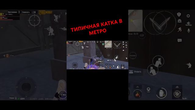 Типичная катка в метро рояль! @PUBGMOBILE ЖИЗА? смотреть онлайн