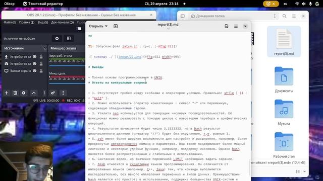отчет смотреть онлайн