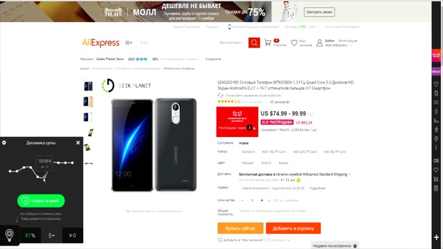 Вся правда про распродажу и скидки на AliExpress (Али Экспресс) !!!