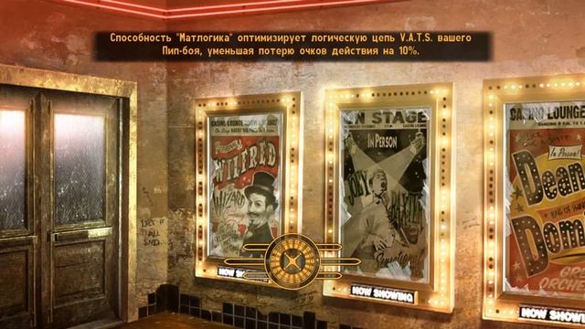 Fallout: New Vegas: На широких ядерных просторах.