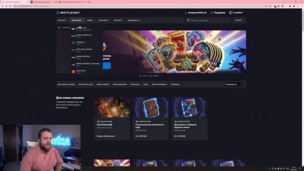 Как купить WOW и Diablo 4 по новым правилам blizzard!