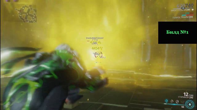 Warframe: СТАТИКОР - ОБЗОР и БИЛДЫ 2019 [SHADOWS] смотреть онлайн