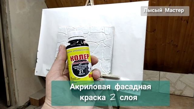 Очень недорогой штамп для имитации камня.Делайте красивый фасад за копейки . смотреть онлайн