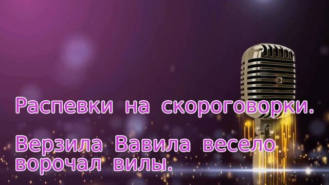 Курс вокала онлайн, для начинающих.Урок 1. смотреть онлайн