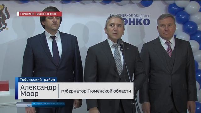 Губернатор Тюменской области Александр Моор прибыл с рабочим визитом в Тобольск смотреть онлайн