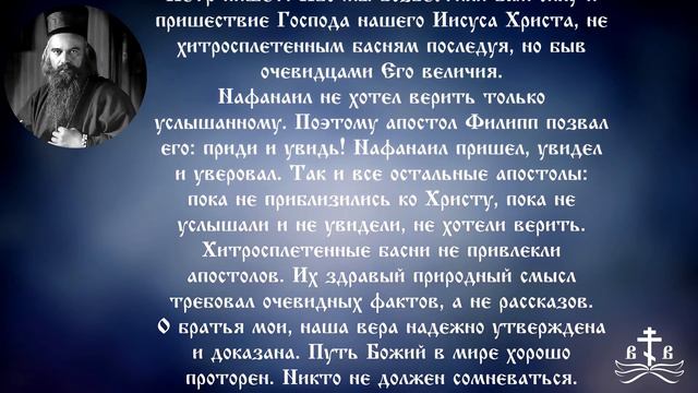 1 Мая. Поучение о свидетельстве надежных свидетелей смотреть онлайн