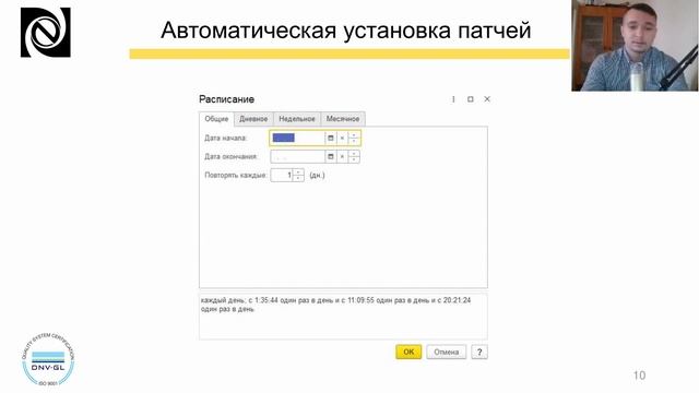 Как в 1С:Бухгалтерия загрузить патчи для оперативного исправления ошибок в программе? смотреть онлайн
