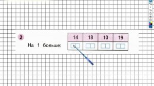 Страница 25 Задание №2 - ГДЗ по Математике 1 класс Моро Рабочая тетрадь 2 часть
