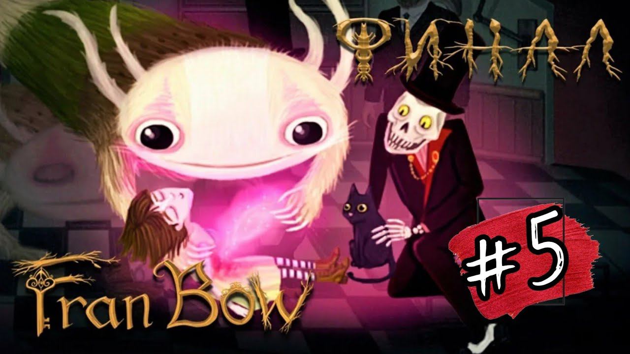 ДОЛГОЖДАННЫЙ ФИНАЛ►Fran Bow прохождение #5