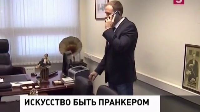 Искусство быть пранкером смотреть онлайн