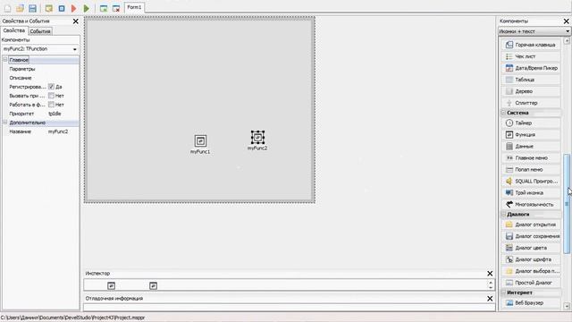 Главное меню в PHP DevelStudio 2010 при помощи Функций смотреть онлайн
