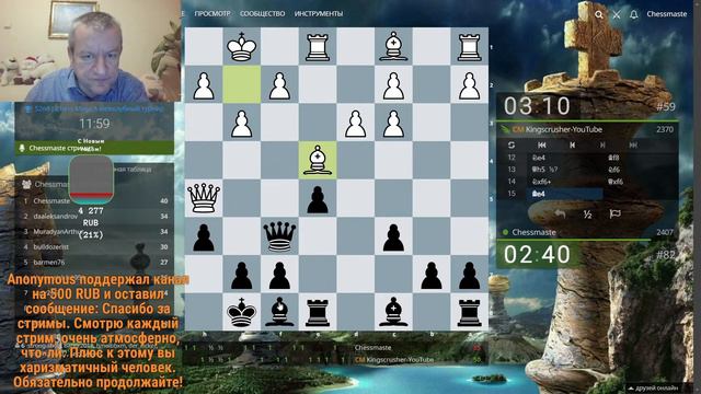 Играем lichess.org [RU] : Личесс Мега! Блиц! 3+2! 20 лидеров! смотреть онлайн