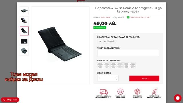 Свети Валентин/Какво да подарим/Ерика Думбова/Erika Doumbova смотреть онлайн