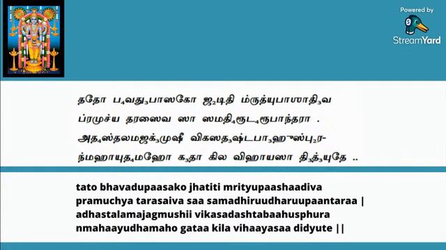 நாராயணீயம் | Dasakam 39 |Slogam 1 to 10|Recital| by Smt.Vasantha Ramaswamy | Dhinam Oru Narayaneeya смотреть онлайн