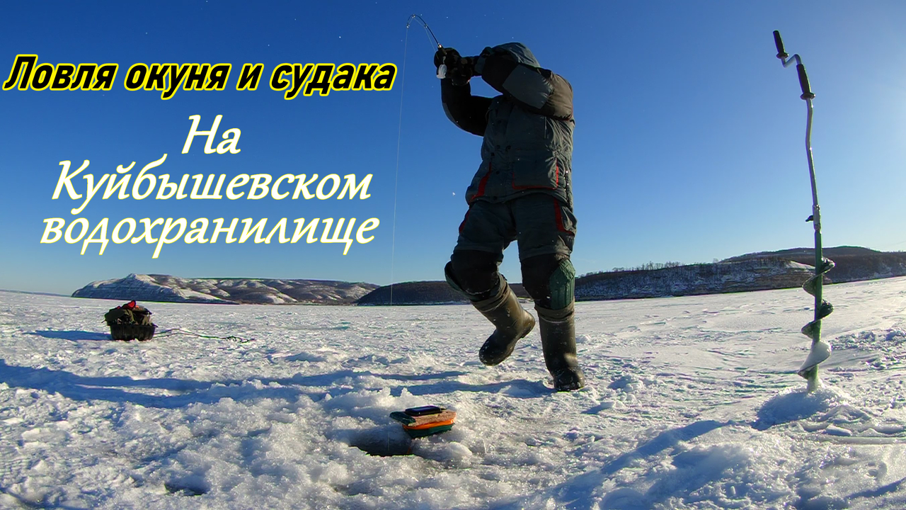 ЛОВЛЯ СУДАКА И ОКУНЯ /РЫБАЛКА НА КУЙБЫШЕВСКОМ ВДХ/ЛОВЛЯ НА БАЛАНСИРЫ И ВИБЫ/ВАЖЕН ЛИ ЦВЕТ ПРИМАНОК?! смотреть онлайн