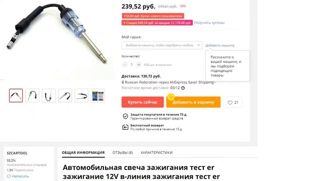 Диагностический прибор для проверки Зажигания автомобиля система смотреть онлайн