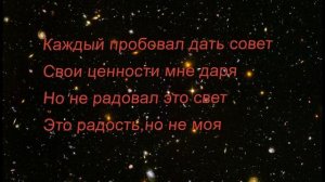 Авторские стихи. Стихи о смысле жизни, о поисках себя в этом мире,раздумья о жизни.