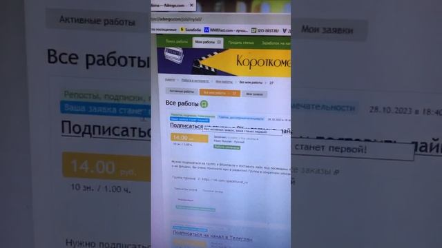 Подписка на телеграмм за 20 рублей!Сайт в коментах! #заработокбезвложений #заработать #заработок смотреть онлайн