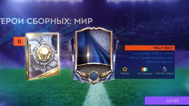 ОТКРЫЛ 100 ПАКОВ МОЗАИКИ РАДИ НЕЙМАРА 108 В FIFA MOBILE 21!!! смотреть онлайн