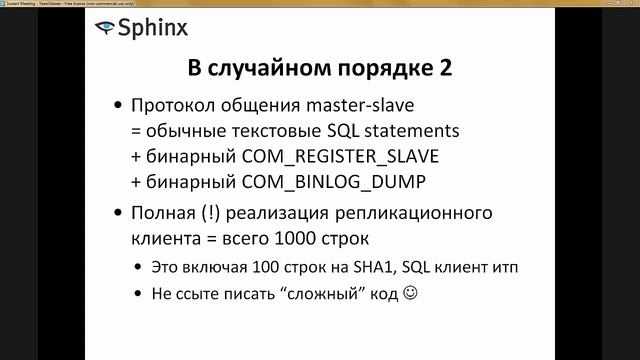 Андрей Аксёнов "Как устроена MySQL репликация" смотреть онлайн