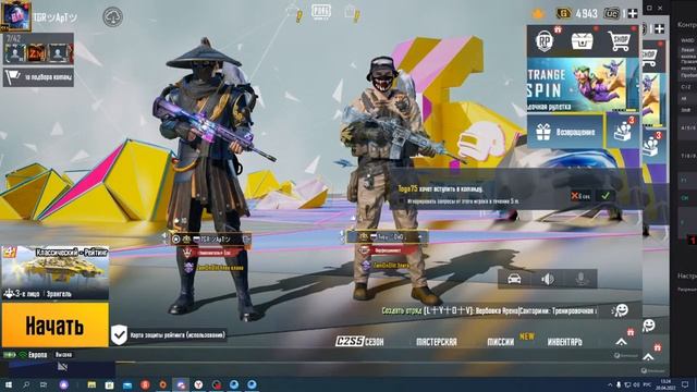 Прямая трансляция АрТ Games ПК ПАБГ МОБАЙЛ смотреть онлайн