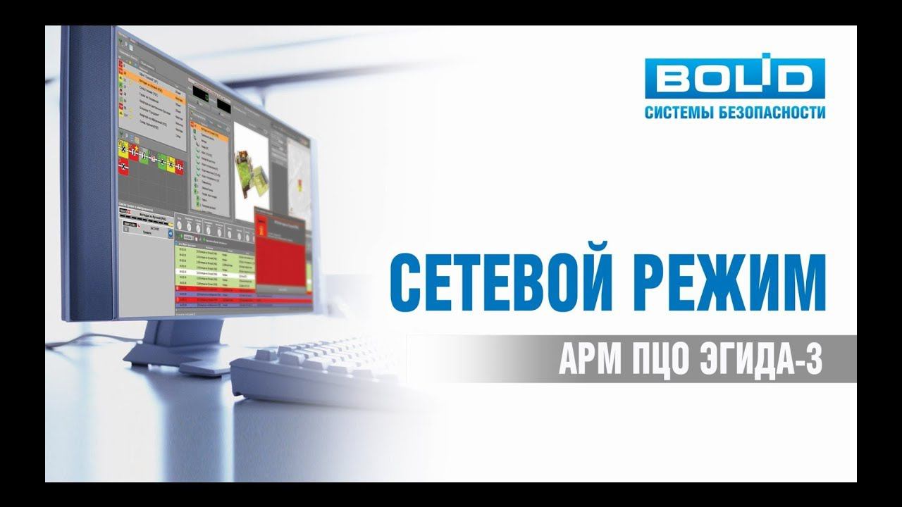 Настройка сетевого режима смотреть онлайн