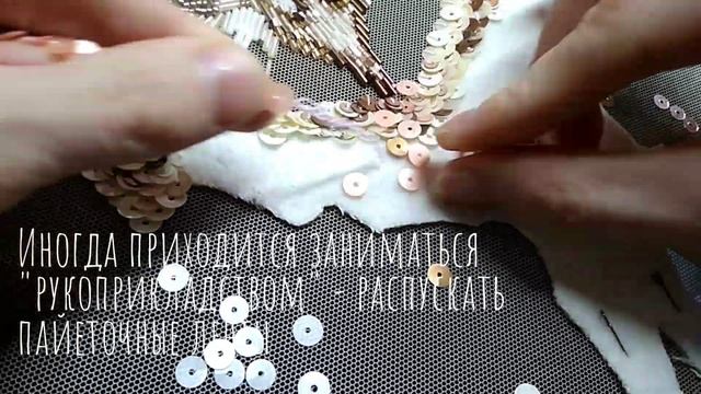Как вышить птицу. #ручная вышивка пайетками и бисером на фатине. Мастер-класс . смотреть онлайн