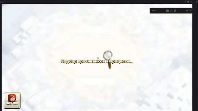 Приватный сервер Clash of Clans! смотреть онлайн