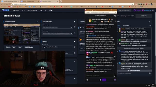 ЭВЕЛОН про стримхату|#эвелон #evelone192