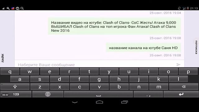 Clash of Clans- Много что случилось. (3) смотреть онлайн