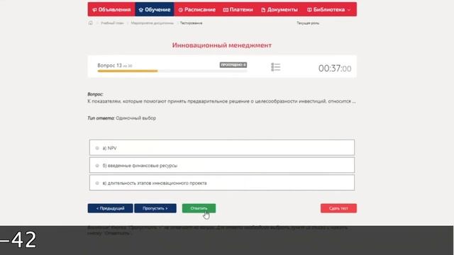 СИНЕРГИЯ (megacampus.ru) Индустрия спорта - ответы на вопросы, помощь с выполнением. смотреть онлайн