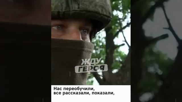 Срывают атаки наши Герои ? Воины действуют профессионально, быстро и смело, что не даёт ВСУ начать смотреть онлайн