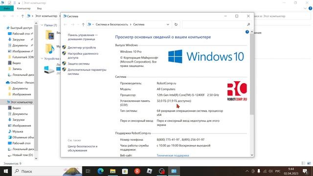 КАК ПОСМОТРЕТЬ ХАРАКТЕРИСТИКИ КОМПЬЮТЕРА ИЛИ НОУТБУКА? смотреть онлайн